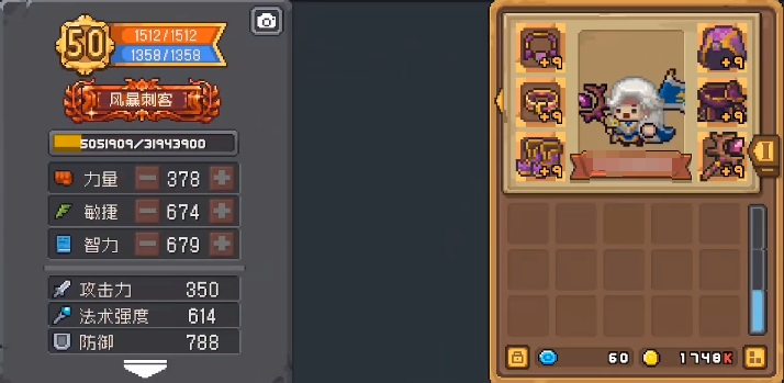 元气骑士前传风暴刺客属性加点攻略 元气骑士前传风暴刺客怎么加属性