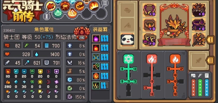 元气骑士前传烈焰法师怎么获得 元气骑士前传烈焰法师获取方法