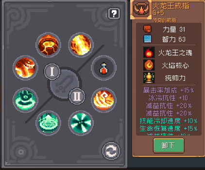 元气骑士前传烈焰法师加点有哪些 元气骑士前传烈焰法师加点怎么选