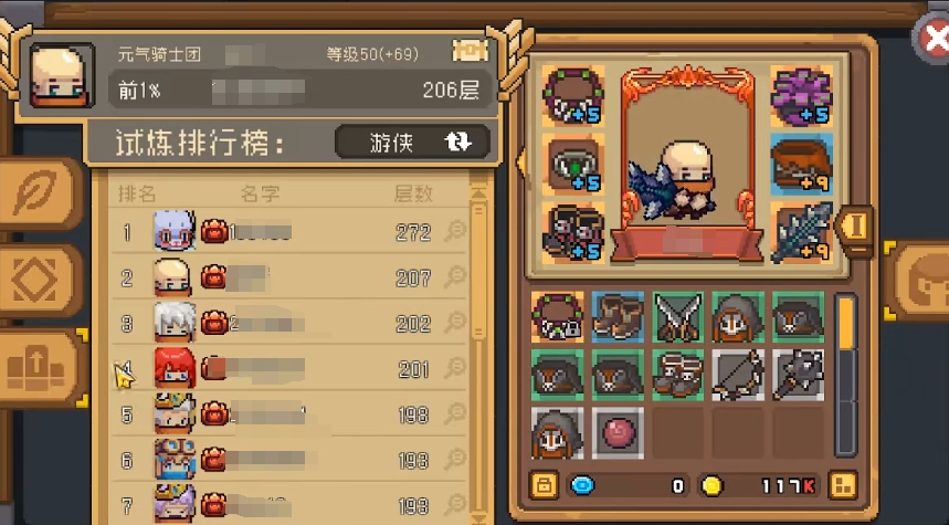 元气骑士前传最新排行榜在哪看 元气骑士前传爬塔排名查看方法