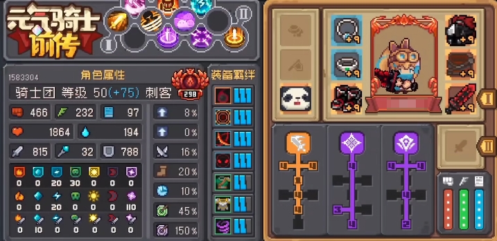 元气骑士前传刺客属性点怎么加 元气骑士前传刺客属性加点攻略