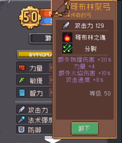 元气骑士前传都有什么武器好用 元气骑士前传热门武器有哪些