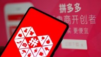 拼多多美股市值达1920亿美元 超过阿里巴巴