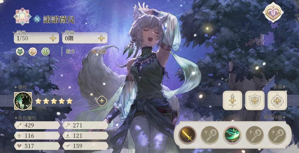 铃兰之剑诺诺薇儿怎么样 诺诺薇儿强度一览