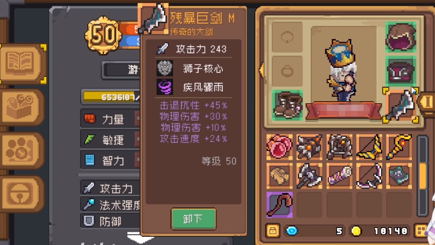 元气骑士前传武器最新排行榜一览 元气骑士前传热门武器分享