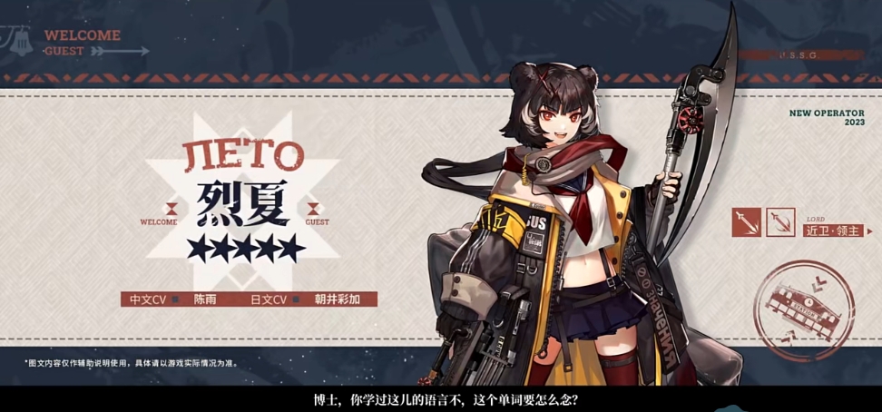 明日方舟烈夏怎么获得 烈夏获取途径介绍