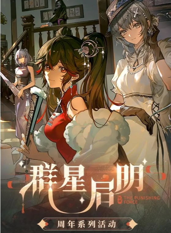 战双帕弥什四周年活动怎么样 四周年活动介绍