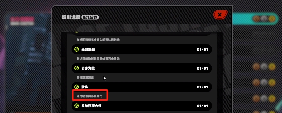 绝区零检票员身后的门怎么过 检票员身后的门通过技巧