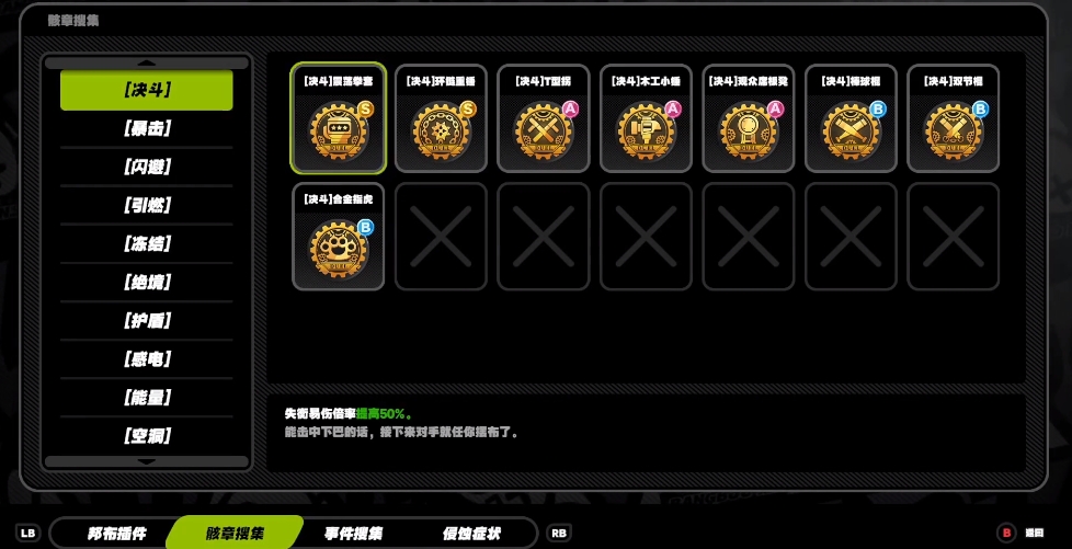 绝区零骸章怎么获得 绝区零骸章途径介绍