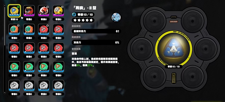 绝区零音擎改装是什么 音擎改装方式一览