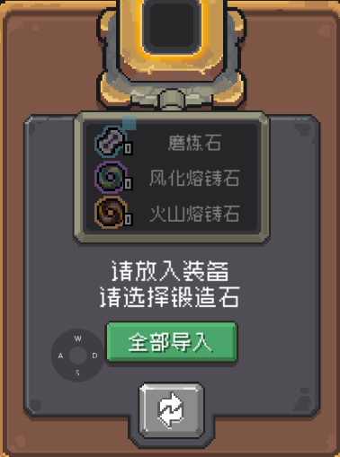 元气骑士前传怎么升级武器 元气骑士前传装备升级方法