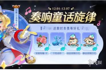 王者荣耀孙膑小动物乐团上线时间