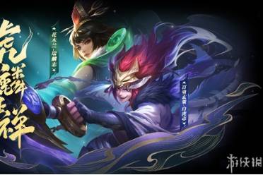 王者荣耀虎麟征祥皮肤祈愿活动玩法介绍