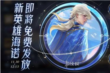 王者荣耀时光聆音玩法介绍