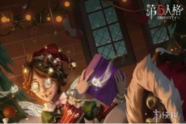 第五人格三十赛季精华3时装介绍