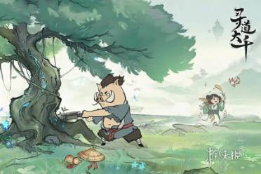 寻道大千问鼎八荒玩法攻略