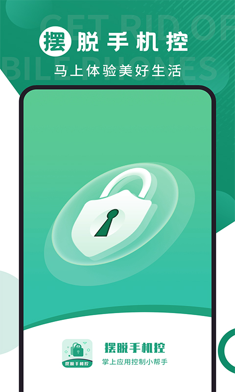 下载定时开关机功能的下载地址分享 定时开关机功能的APP软件有哪些