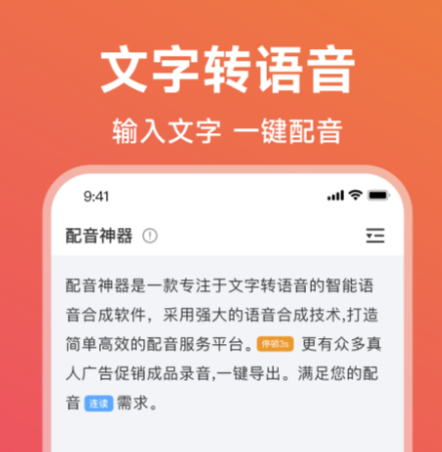 趣味配音下载有哪些 好用的手机配音软件有哪些