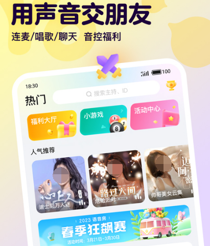 完全不收费的聊天软件有哪些 不收费的聊天app汇总