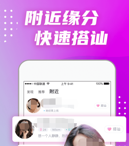 最受欢迎的交友app有哪些 受欢迎的交友软件汇总