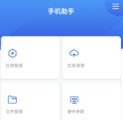 手机助手下载安装哪些 热门手机是助手app汇总