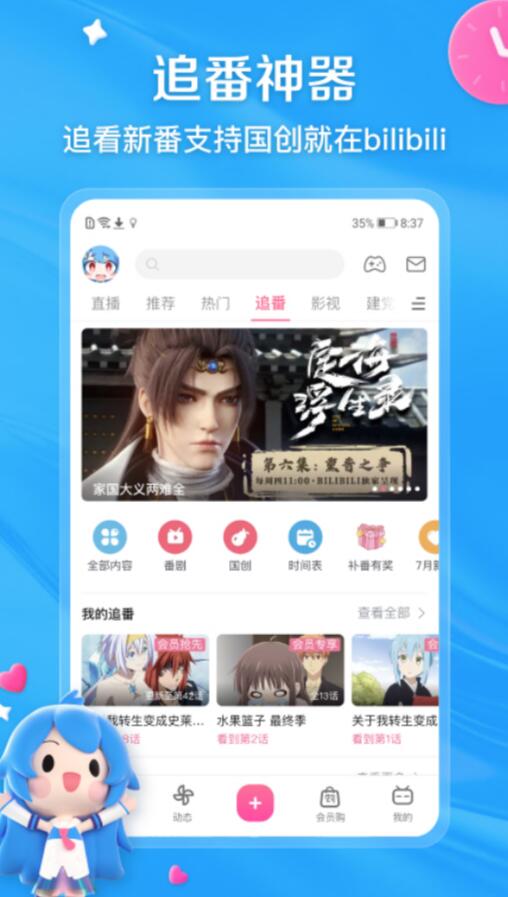 哪个app能看进击的巨人动画 受欢迎的追番软件有什么