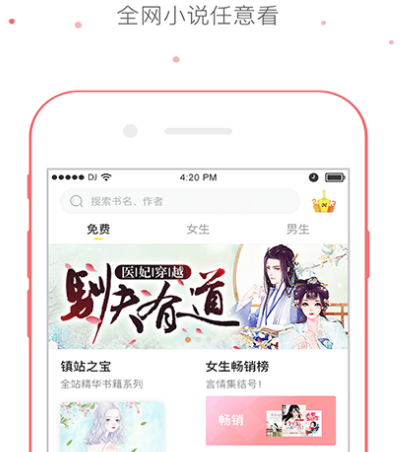 热读小说app有哪些 读热门ip小说软件汇总