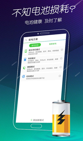 电池容量检测下载哪个 手机电池检测软件最新排行榜