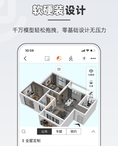 自己画户型图的app有哪些 热门的户型图绘制类软件合集