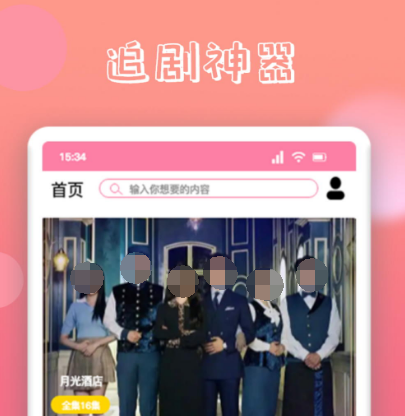 换乘恋爱在哪个app看 观看换乘恋爱的软件有哪些