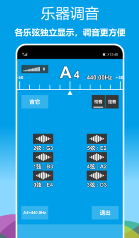 精准调音器下载哪个好 乐器调音器工具最新排行