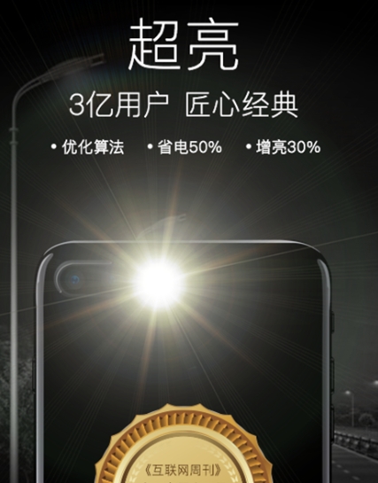 下载免费超亮手电筒软件有哪些 好用的手电筒软件盘点