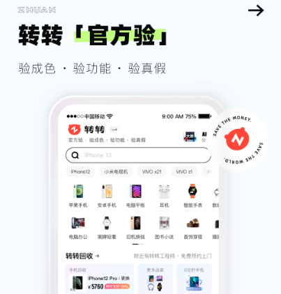 二手家具app有哪些 购买二手家具软件汇总
