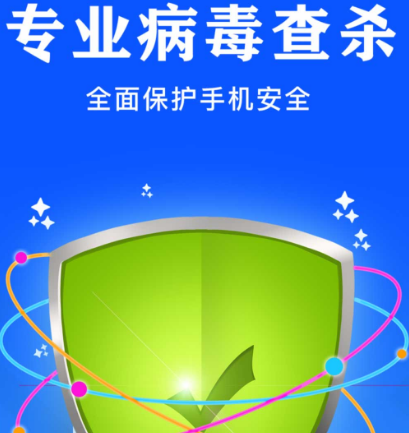 手机管家下载手机管家有哪些 人气手机管家app最新排行