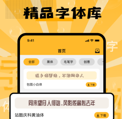 书法字体转换器app有哪些 实用书法字体转换器汇总