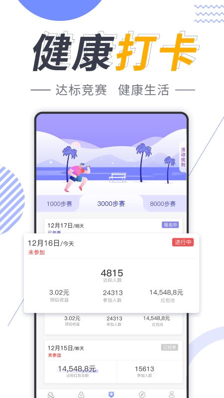 走路轨迹记录app哪个好 线上走路轨迹记录APP有哪些