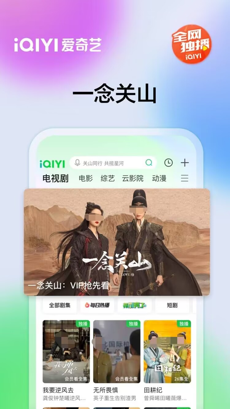 好用的tv版应用有哪些 好用的tv版应用最新排行榜
