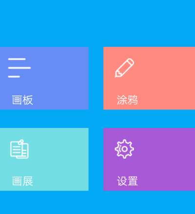 适合孩子画画的app有哪些 适用于孩子绘画软件合集