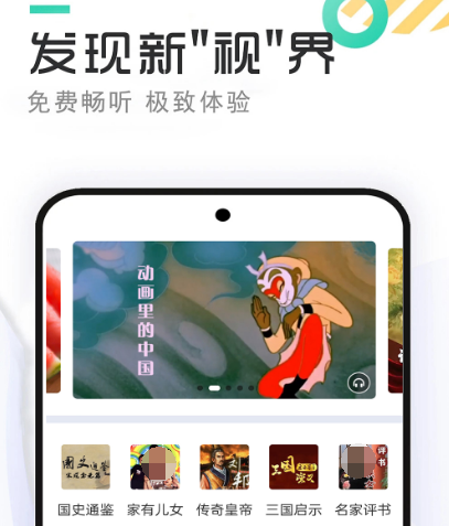 口碑最好的听书软件有哪些 口碑较好的听书app汇总