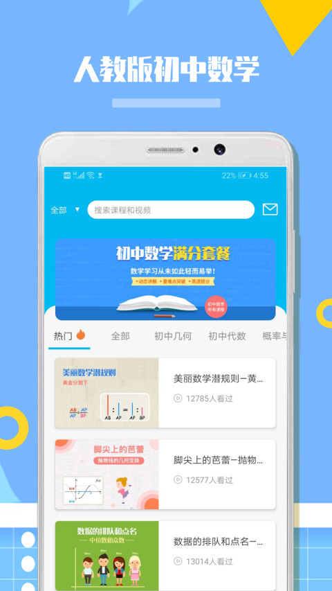 人教点读app下载安装有哪些 教材内容学习辅助app有哪些