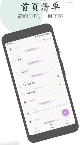 便签日记下载有哪些 有什么好用的便签备忘录软件