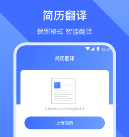 个人简历app模板免费下载 可以编辑个人简历的软件分享