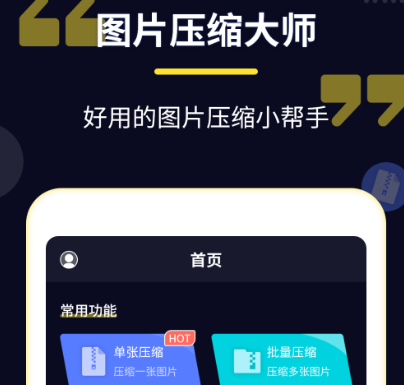 免费的解压软件哪个好 人气免费解压app合集