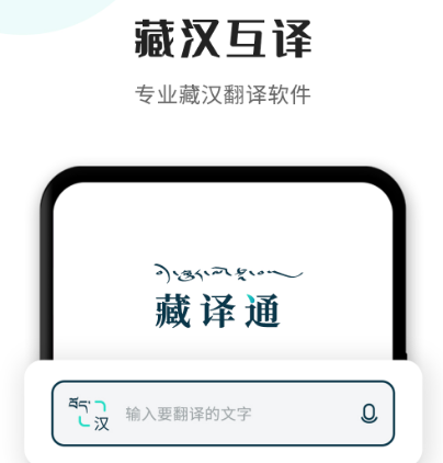 藏文词典下载哪些 人气藏文词典app有哪些