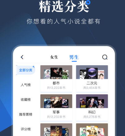 一念永恒小说免费阅读软件有哪些 免费阅读一念永恒阅读app有哪些