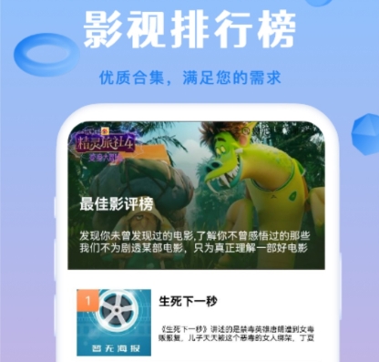 用什么软件看电视剧电影全部免费 免费看电视剧的软件有哪些