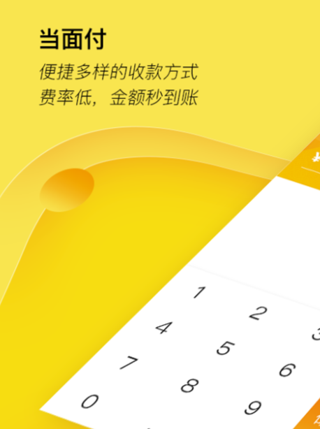 收银软件下载分享 好用的收银软件下载链接