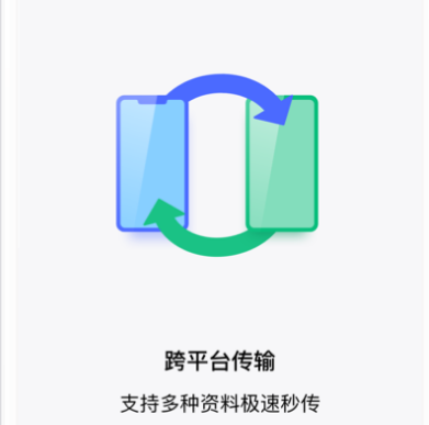 同步助手下载安装哪些 热门手机同步助手app合集