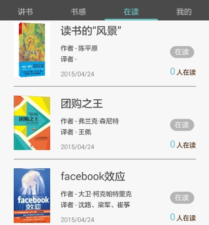 读书app有哪些 好用的读书软件有哪些