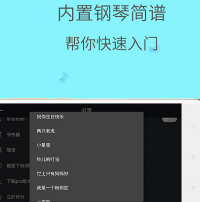 虚拟钢琴下载哪些 热门练习钢琴app合集